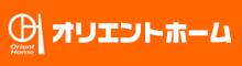 オリエントホーム