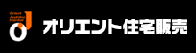 オリエント住宅販売